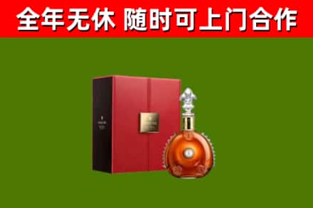 娄烦烟酒回收路易十三洋酒.jpg