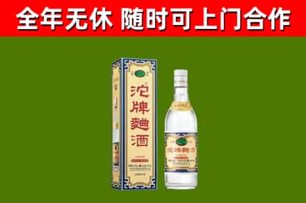 娄烦回收沱牌曲酒
