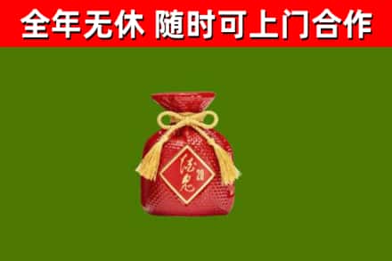 娄烦回收酒鬼酒