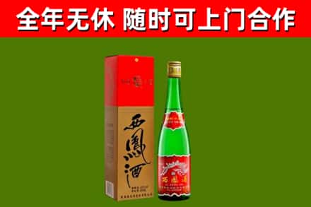 娄烦回收西凤酒